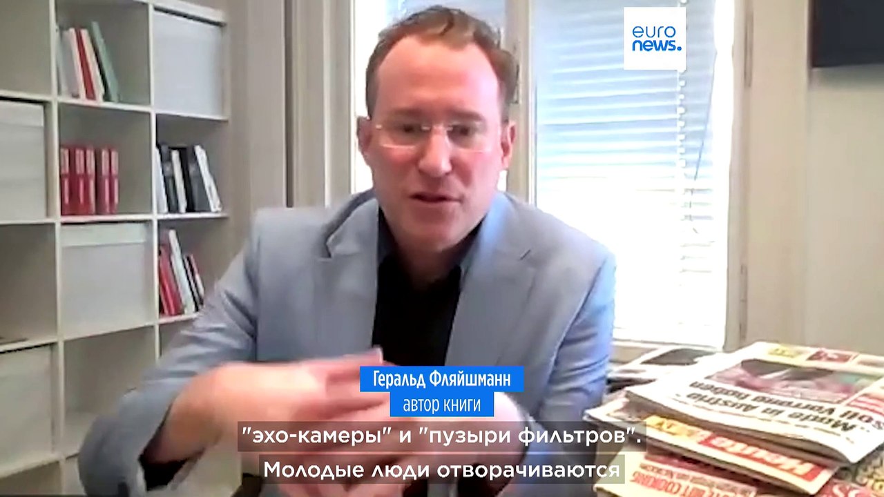 Дезинформация – главная угроза демократии, увер...