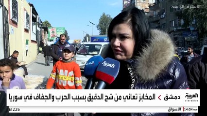 المساعدات السعودية من الدقيق وراء توفر الخبز في سوريا