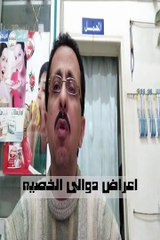 اعراض دوالى الخصيه