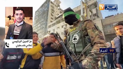 النشرة الدولية لأمسية الثلاثاء 04 02 2025