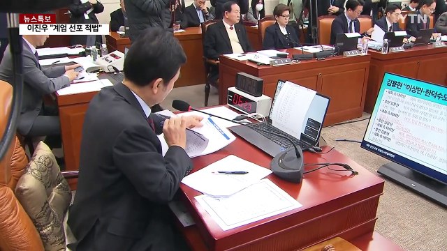 민간인 노상원에 비화폰 ...단전·단수 의혹에 이상민 '침묵' / YTN