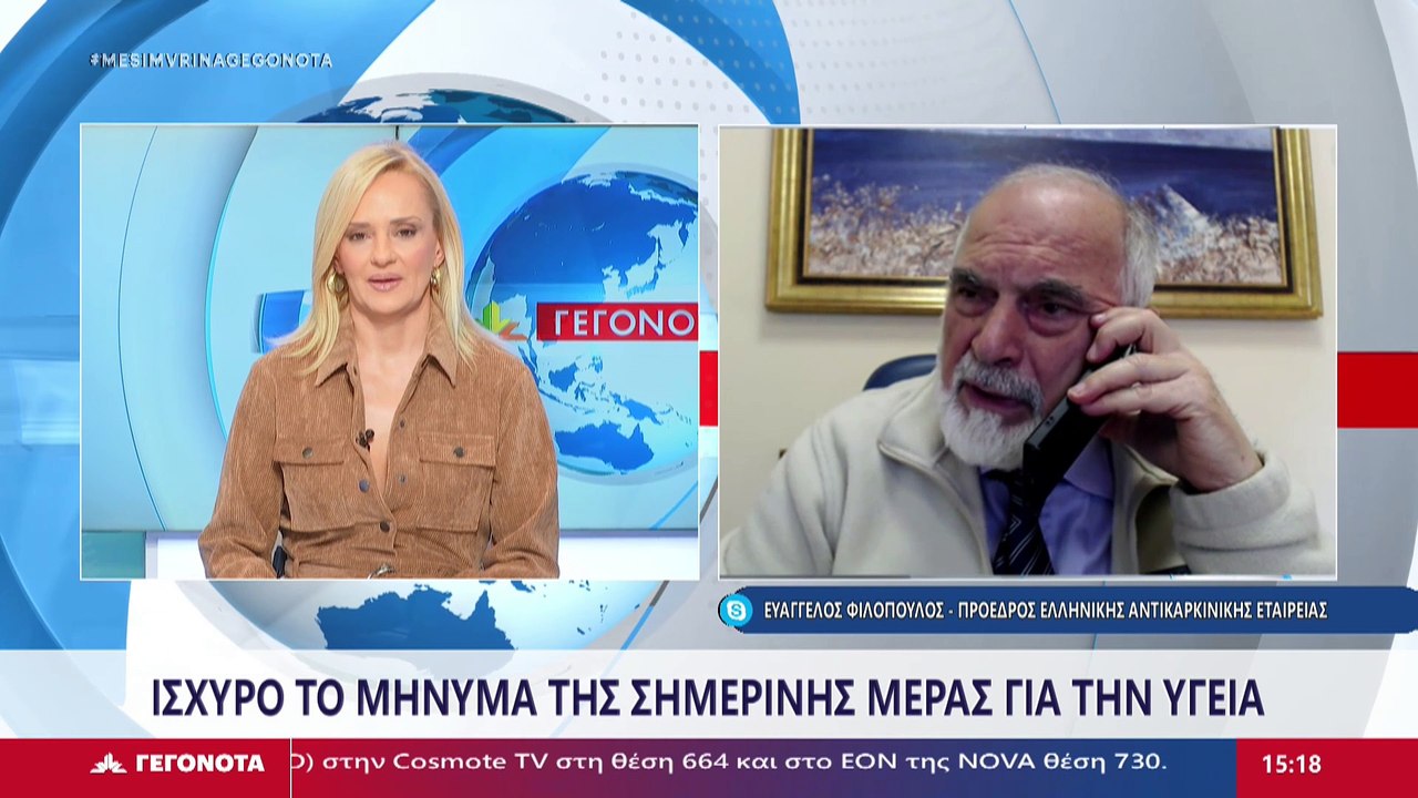 Ο Πρόεδρος Ελληνικής Αντικαρκινικής Εταιρείας,...