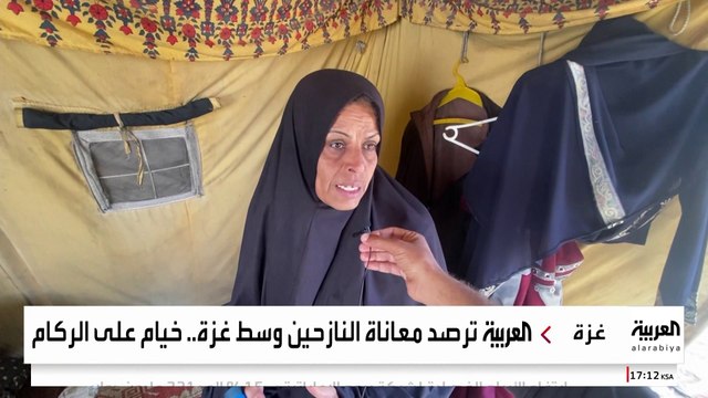 العربية ترصد معاناة النازحين وسط غزة.. خيام على الركام