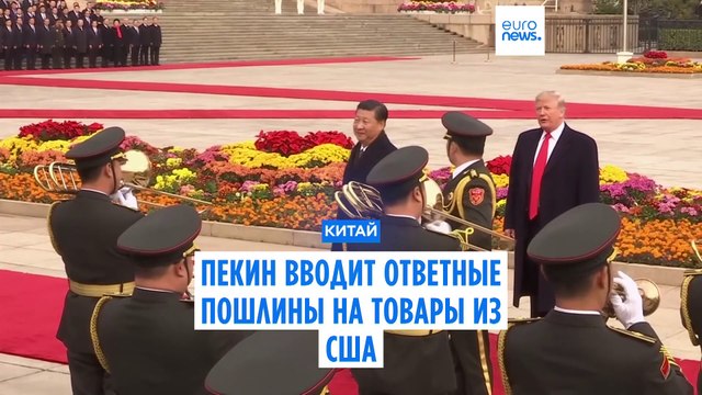 Торговые войны: Китай ответил Трампу тарифами на импорт энергоносителей