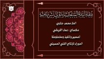 دعاء ليلة المبعث النبوي الشريف يقرأ في الليلة السابعة والعشرون من شهر رجب الأصب