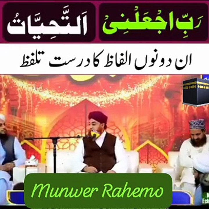 Kitne namazi aise hain jo salha sal se galatnamaz padhte hain  See translation