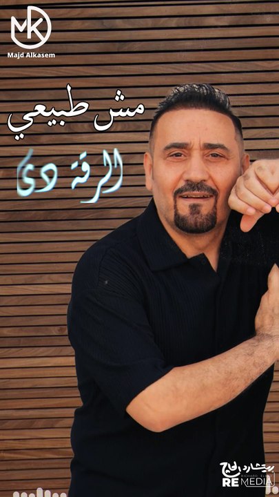 ياللي قلبي اتشد ليكي (سكرة) ❤️