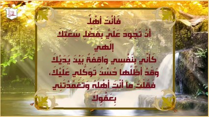 المناجاة الشعبانية وهي مروية عن الإمام علي عليه السلام والتي حافظ الأئمة من بعده على قراءتها يومياً
