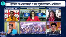 Mahakumbh Stampede पर Lok Sabha में हंगामा, CM Yogi ने Akhilesh Yadav को ऐसे घेरा |The Oneindia Show