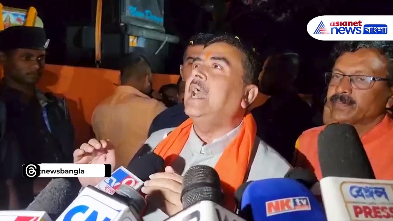 ‘তৃণমূল এখন দুই ভাগে বিভক্ত!’ গঙ্গাসাগরে শুভেন্দু অধিকারীর বিস্ফোরক মন্তব্য