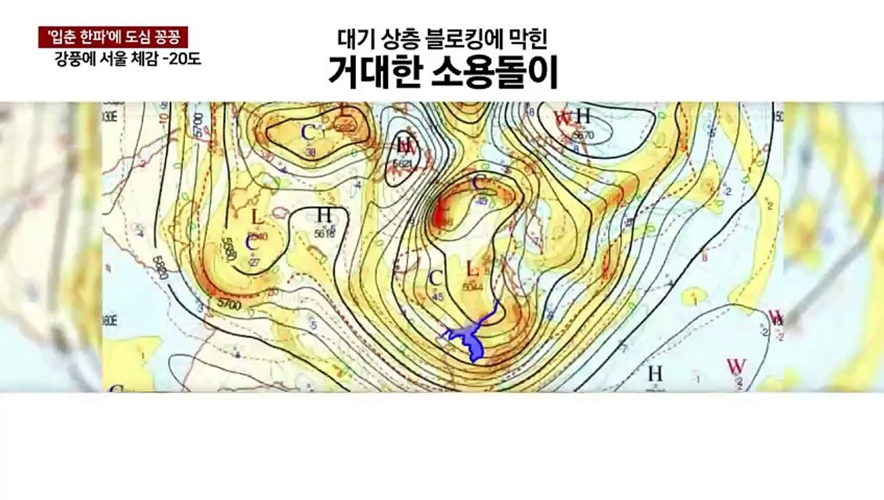 [날씨] 강력한 '입춘 한파'에 도심 꽁꽁...이번 주 강추위 계속 / YTN