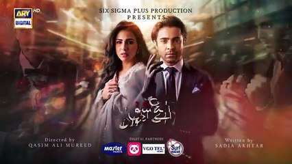 Aye Ishq e Junoon Episode 27 Teaser - 4th February 2025 ARY Digital