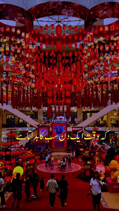 Deikho k waqt aik din
