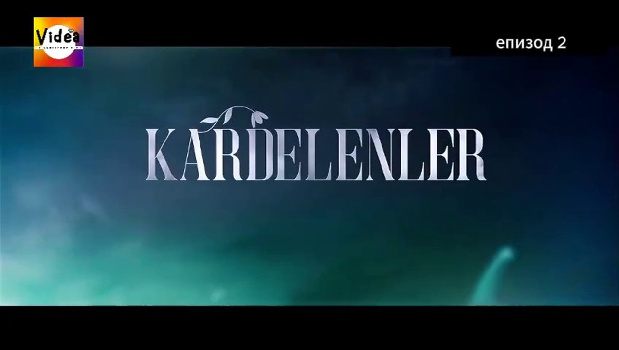 Кокичета - ЕПИЗОД 2 бг превод