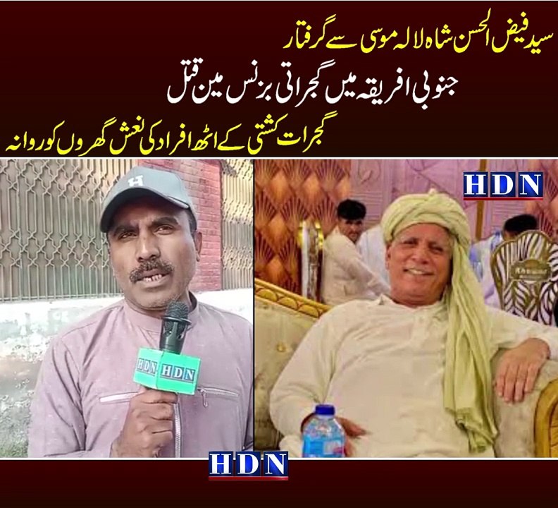 AC Khariyan Dsp both changed one da