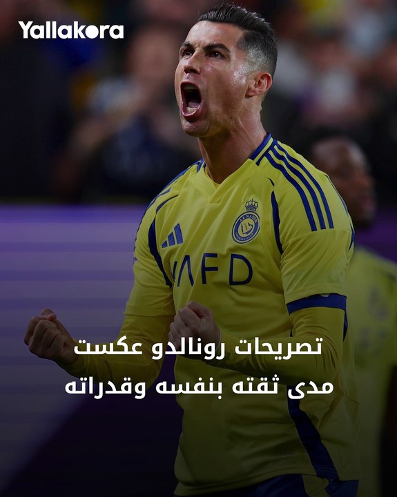 اعتبر نفسه اللاعب الأكثر تكاملا في كرة القدم.. رونالدو يشعل صراع "الأفضل في التاريخ" مجددا مع ميسي