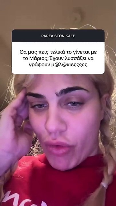 Η Κόνι Μεταξά απαντά για τον χωρισμό από τον Μάριο Καμπότση