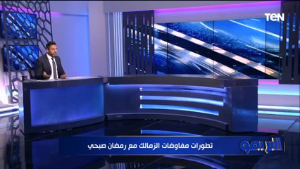 "رمضان صبحي ومحمد شريف إلى القلعة البيضاء وتجهيز عبد الله السعيد في الزمالك".. مفاجآت يكشفها فاروق