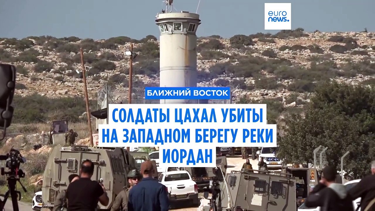 Два солдата ЦАХАЛ убиты, восемь ранены в резуль...