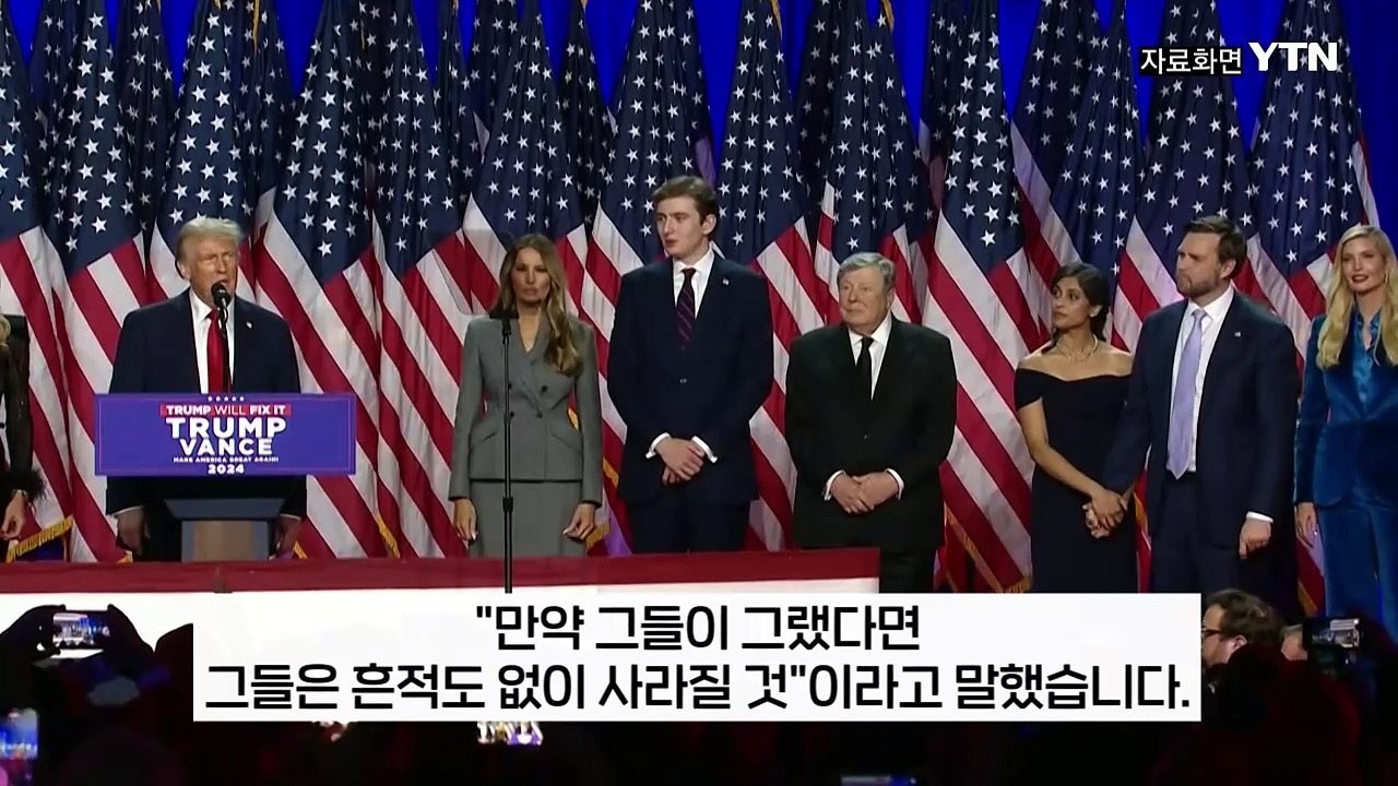 "이란이 나 암살하면 전멸시키라 지시"...트럼프, 강력한 경고 [지금이뉴스] / YTN