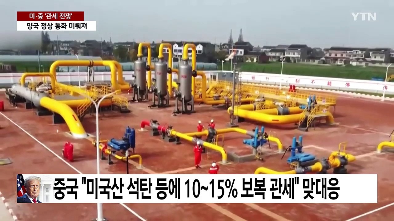 트럼프, 중국 보복 관세에 "괜찮아‥시진핑과 통화 서두르지 않을 것" / YTN