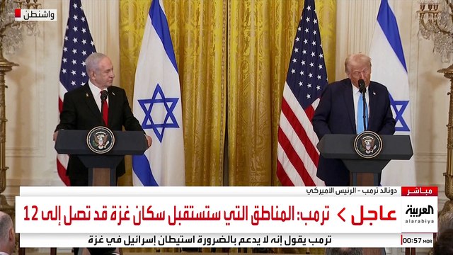 مؤتمر صحافي للرئيس الأميركي ورئيس الوزراء الإسرائيلي