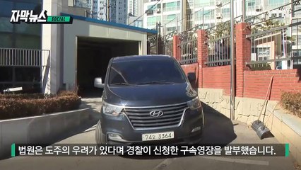 [자막뉴스] '녹색 점퍼남' 이어 줄줄이 구속... '폭탄 테러' 작성자 자수 / YTN
