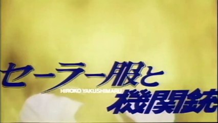 Sailor Suit and Machine Gun AKA Sera Fuku to Kikanju TV Spot (1981)