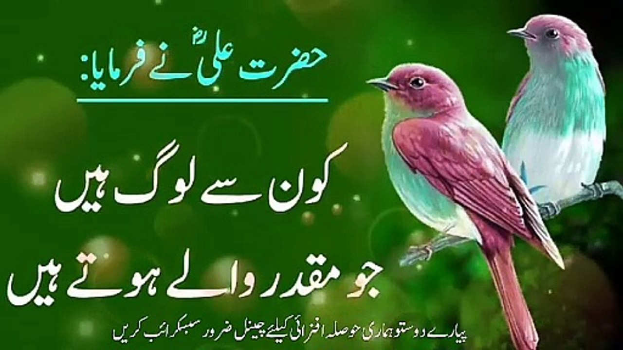 Muqaddar Wale Log💯! Urdu Islamic Quotes💥! Islamic YouTube🔥! Best Urdu quotes 🔥ISLAMIC URDU MEWAT #IslamicUrduMewat #Urdislamicquotes