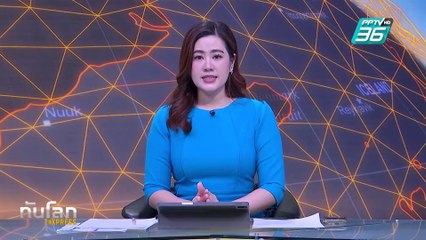 เกาหลีใต้ยืนยันเกาหลีเหนือหยุดรบในรัสเซียแล้ว|ทันโลก EXPRESS | 5 ก.พ. 68