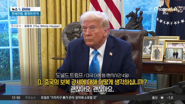 미국 vs 중국, 결국 시작된 ‘관세 전쟁’?