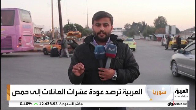 العربية ترصد عودة عشرات العائلات السورية الى مدينة حمص بعد سنوات من النزوح