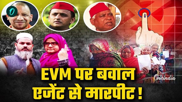 Milkipur By Election Voting: मिल्कीपुर में EVM पर बवाल Awadhesh Prasad क्या बोले | वनइंडिया हिंदी