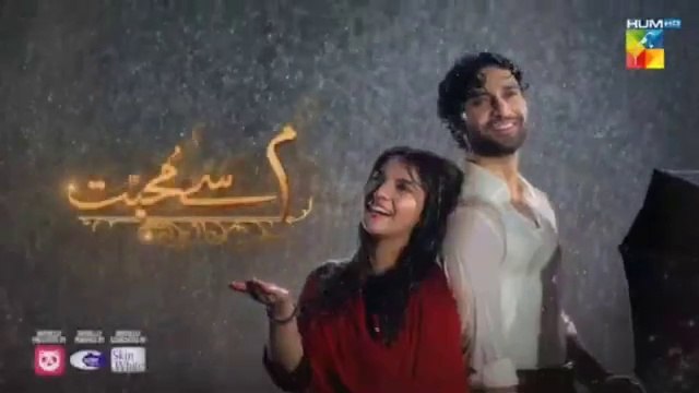 Meem Se Mohabbat - Episode 15 5th Feb 2025 - Dananeer Mobeen Ahad Raza Mir - Har Pal Entertainment