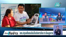 สสจ.ปทุมฯสั่งสอบข้อเท็จจริงสาวท้อง 9 ด.ลูกหาย| เที่ยงทันข่าว |  5 ก.พ. 68