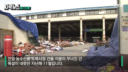 [자막뉴스] 가림막으로 한파 버티며 장사... 복구 작업 '제자리' / YTN