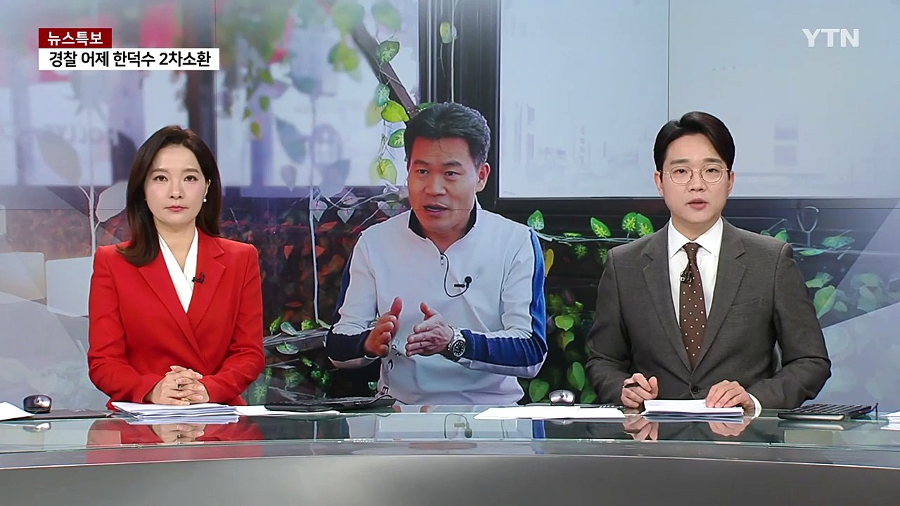 시민단체, 한국사 강사 전한길 고발..."내란 선동" / YTN