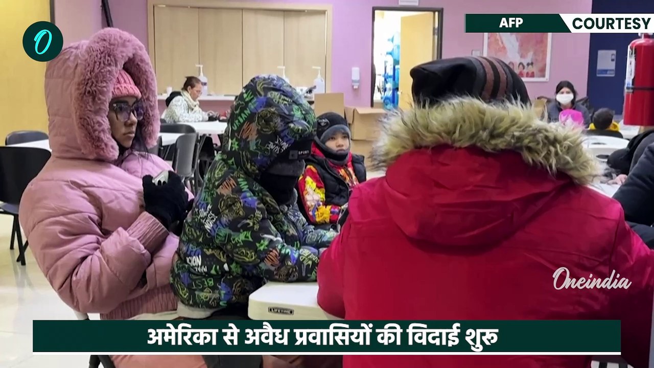 US Immigration News: America से Illegal Indian Immigrants की विदाई | Donald Trump | वनइंडिया हिंदी