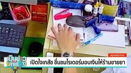 ไก่หางยาวสายพันธุ์โบราณญี่ปุ่น | เป็นข่าวเล่าเรื่อง | 05 ก.พ. 68  | PART 1