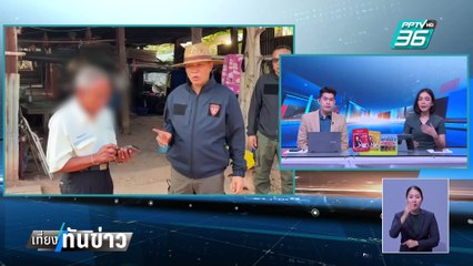 สาว 18 เจ้าของบัญชีม้าร่ำไห้กลัวติดคุกหากกลับไทย | เที่ยงทันข่าว | 5 ก.พ. 68