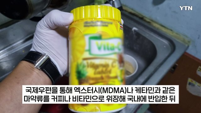 한국 와서 이런 짓을...베트남인들, 수상한 파티 열던 클럽의 정체 [지금이뉴스] / YTN
