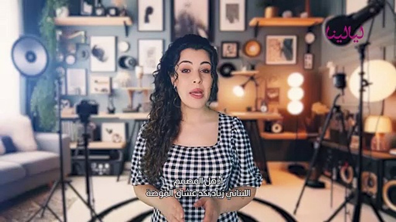 مجموعة زياد نكد للأزياء الراقية هوت كوتور ربيع 2025