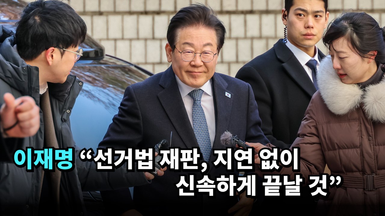 이재명 "선거법 재판, 지연 없이 신속하게 끝날 것"