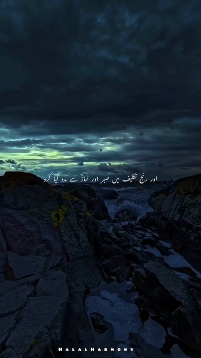 Surah Baqarah 45-46