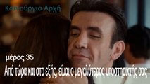 Από τώρα και στο εξής, είμαι ο μεγαλύτερος υποστηρικτής σας- Καινούργια Αρχή Επεισόδιο 35