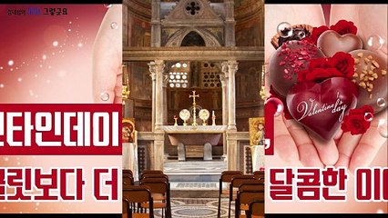 발렌타인데이, 초콜릿보다 더 달콤한 이야기[김대성의 아아 그렇군요]