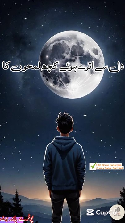 Dil se utre Howe   ... Urdu sad poetry shayari status