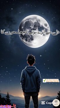 Dil se utre Howe ... Urdu sad poetry shayari status