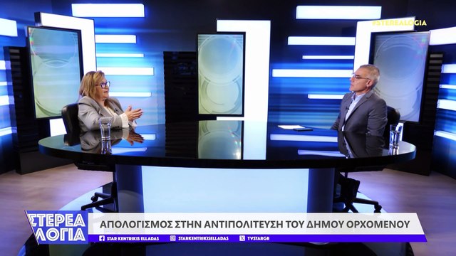 Στέρεα Λόγια, Β. Καράλη