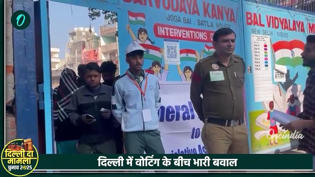 Delhi Election 2025 Voting: Seelampur में बवाल, बुर्के की आड़ में फर्जी वोटिंग ? | वनइंडिया हिंदी